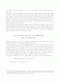 논술 능력신장을 위한 지도 방안 연구 5페이지