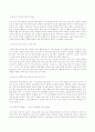 논술 능력신장을 위한 지도 방안 연구 8페이지