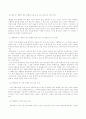 논술 능력신장을 위한 지도 방안 연구 11페이지
