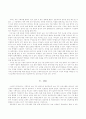 논술 능력신장을 위한 지도 방안 연구 15페이지