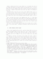 문학 교육에서 이론의 위치 3페이지