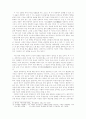 문학 교육에서 이론의 위치 6페이지