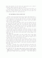 문학 교육에서 이론의 위치 7페이지