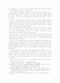 문학 교육에서 이론의 위치 8페이지