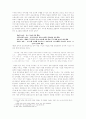언어능력 신장의 관점에서 본 언어 지식 영역의 지도 내용 2페이지