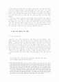 언어능력 신장의 관점에서 본 언어 지식 영역의 지도 내용 7페이지