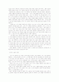 언어능력 신장의 관점에서 본 언어 지식 영역의 지도 내용 11페이지