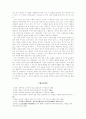 언어능력 신장의 관점에서 본 언어 지식 영역의 지도 내용 17페이지