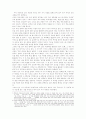 언어지식 내용의 조직 방식 대한 국제 비교 연구 3페이지