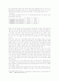 언어지식 내용의 조직 방식 대한 국제 비교 연구 4페이지