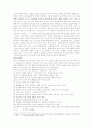 언어지식 내용의 조직 방식 대한 국제 비교 연구 5페이지
