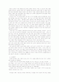 언어지식 내용의 조직 방식 대한 국제 비교 연구 7페이지