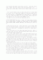 언어지식 내용의 조직 방식 대한 국제 비교 연구 8페이지