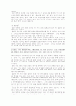 언어지식 내용의 조직 방식 대한 국제 비교 연구 9페이지