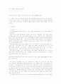 언어지식 내용의 조직 방식 대한 국제 비교 연구 10페이지
