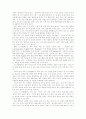 언어지식 내용의 조직 방식 대한 국제 비교 연구 11페이지