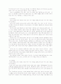 언어지식 내용의 조직 방식 대한 국제 비교 연구 12페이지