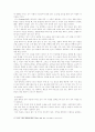 언어지식 내용의 조직 방식 대한 국제 비교 연구 13페이지