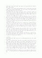 언어지식 내용의 조직 방식 대한 국제 비교 연구 14페이지