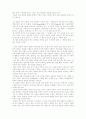 언어지식 내용의 조직 방식 대한 국제 비교 연구 15페이지