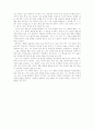 언어지식 내용의 조직 방식 대한 국제 비교 연구 18페이지