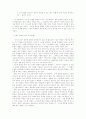 언어 지식 영역의 교수 학습 방법 2페이지