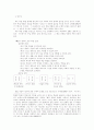 언어 지식 영역의 교수 학습 방법 3페이지