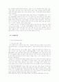 언어 지식 영역의 교수 학습 방법 4페이지