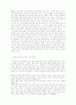 언어 지식 영역의 교수 학습 방법 6페이지