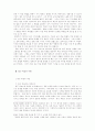 언어 지식 영역의 교수 학습 방법 7페이지