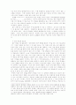 언어 지식 영역의 교수 학습 방법 8페이지
