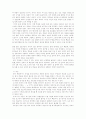 언어 지식 영역의 교수 학습 방법 10페이지