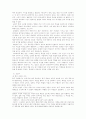 언어 지식 영역의 교수 학습 방법 11페이지