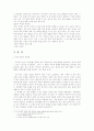 언어 지식 영역의 교수 학습 방법 16페이지