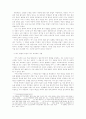 언어 지식 영역의 교수 학습 방법 17페이지