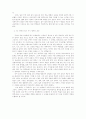 언어 지식 영역의 교수 학습 방법 18페이지