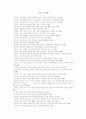 언어 지식 영역의 교수 학습 방법 19페이지