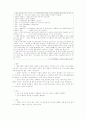 언어 지식 영역의 교수 학습 방법 22페이지