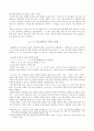 학교문법,한글맞춤법,표준 발음법,외래어 표기법 2페이지