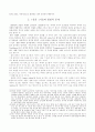 학교문법,한글맞춤법,표준 발음법,외래어 표기법 6페이지