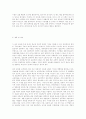 한국의 정보화와 전업주부 10페이지