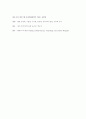 한국의 정보화와 전업주부 14페이지