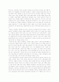 일본 근대 농업경제사 7페이지