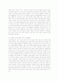 일본 근대 농업경제사 9페이지