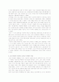 일본 근대 농업경제사 14페이지