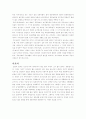 일본 근대 농업경제사 28페이지