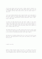 정보화 시대의 선교적 상황 5페이지