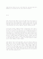 정보화 시대의 선교적 상황 12페이지