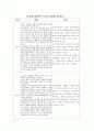 탁구대회 감상문 1페이지