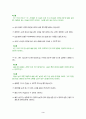 배구 기초기술의 지도방안 3페이지